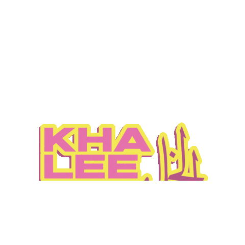 alsayeghmedia Sticker