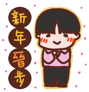 Chinese New Year Rover Sticker by yomoyeah