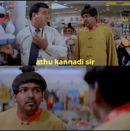 Troll Tamil GIF