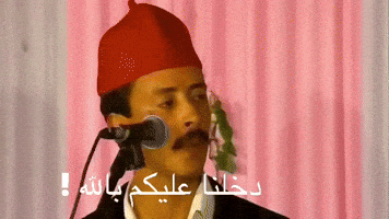 Hnawat GIF