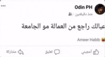 Iraq GIF