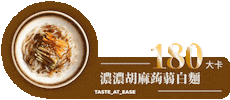 自在食刻 Sticker