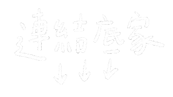 手寫字 Handwrite Sticker