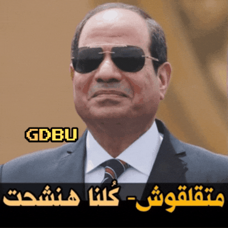 Fun Arab GIF