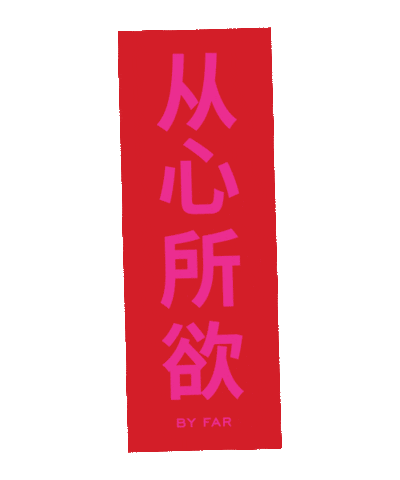 BYFAR Sticker