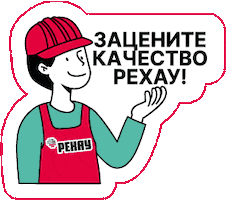 Рехау Sticker by PEXAY