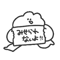 Face 白 Sticker By おめがちゃん For Ios Android Giphy