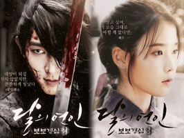 Lee Joon Gi Iu GIF
