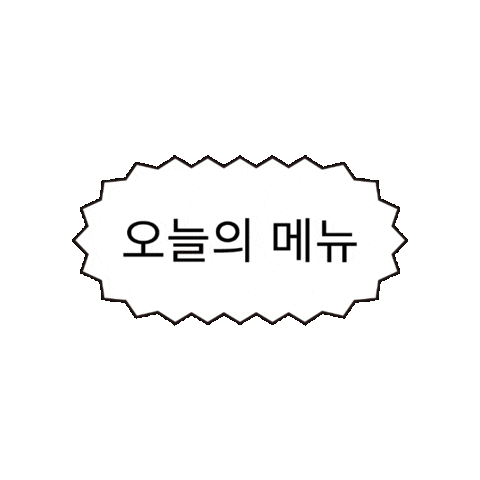 Today Menu Sticker by dkore