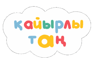 Good Morning Kazakhstan Sticker