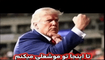 پهلوی GIF