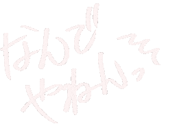 Wh うそ Sticker