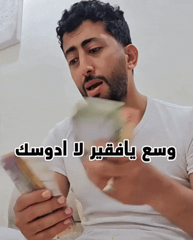 Saudi Mem GIF