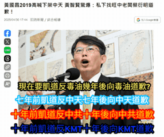 黃國昌 GIF