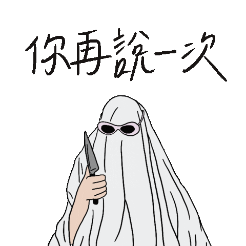 Ghost Sticker