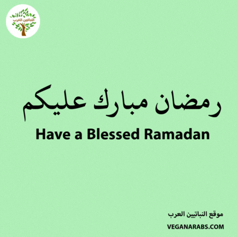 Happy Text GIF by VeganArabs