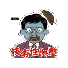 Shuiyu Sticker by sfc.hk