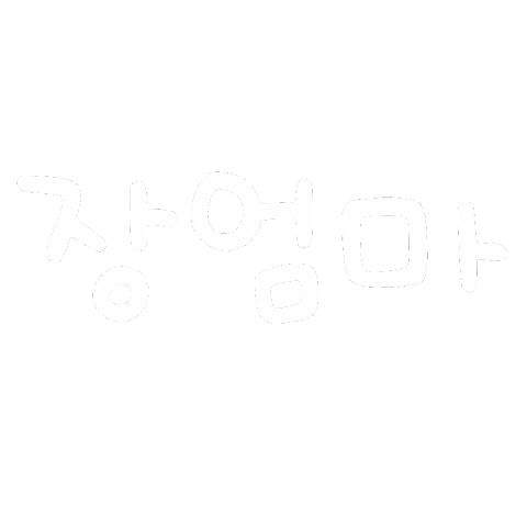 노주누 Sticker