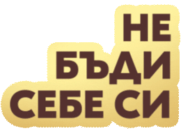 Nova Brasilia Sticker