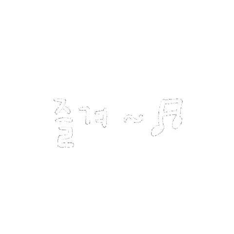 솜티커여름 Sticker
