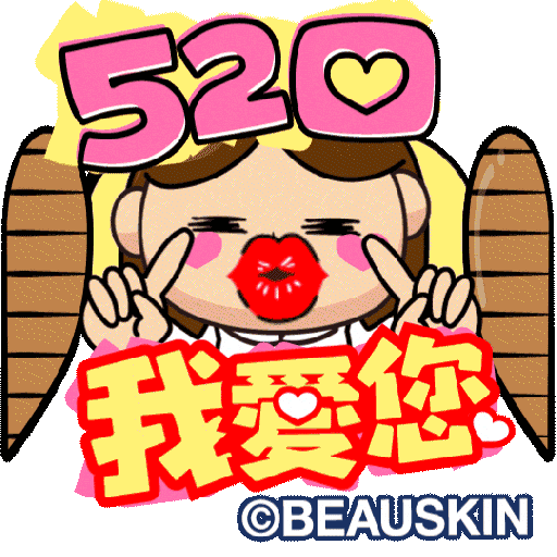 Couple Love Sticker by BEAUSKIN