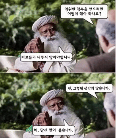 Old Man GIF