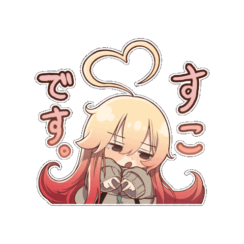 好き Sticker