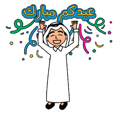 Eid Aladha Eid Sticker by Tasmeem
