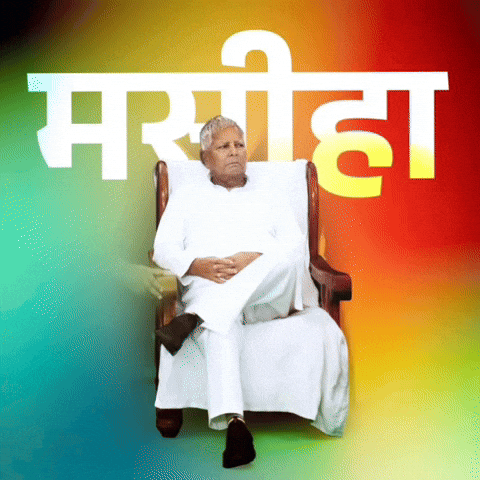 Yadav Rjd GIF