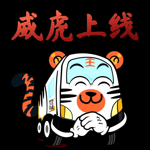 Chinese New Year Tiger GIF by Gain City