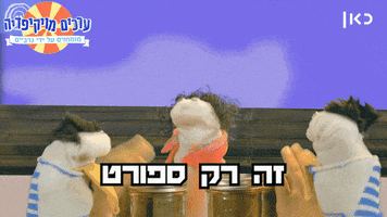 Socks Wikisocks GIF by Garbaim