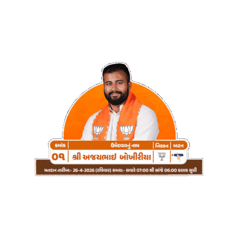 Ajay Sticker by techshida