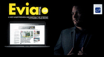 News Journalism GIF by Eviathema.gr