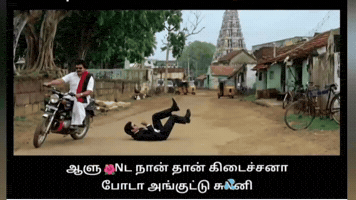 Emmatram GIF