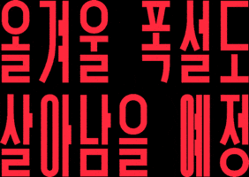 Efw GIF by Columbia Sportswear Korea