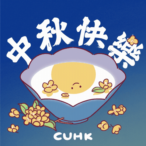 Cheer Smile GIF by CUHK