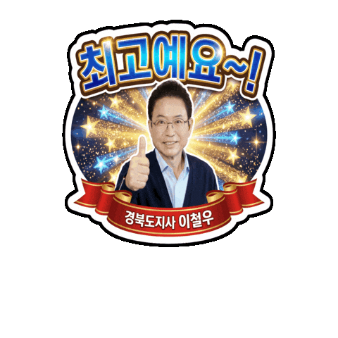 경북 Sticker