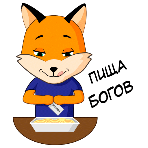 Fox Meal Sticker by Far Eastern Federal University