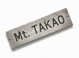 高尾 GIF by TAKAO BEER