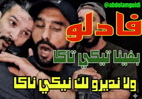 Raja Casablanca GIF