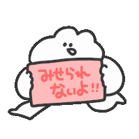 Face 赤 Sticker By おめがちゃん For Ios Android Giphy