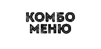 Combo Sticker by Popoff