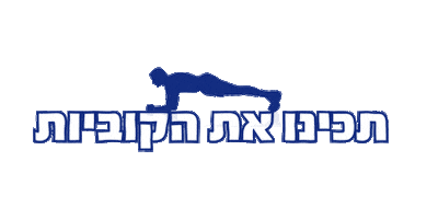 סטודיו Sticker by Fitness factory