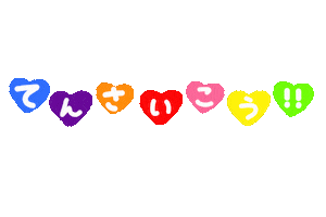 Heart Sticker