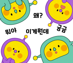 친구 뭐야 Sticker by pnrcomm