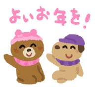 New Year Akeome Sticker For Ios Android Giphy
