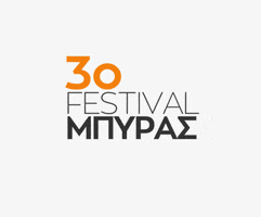 dem beer duomo beerfestival edessa GIF
