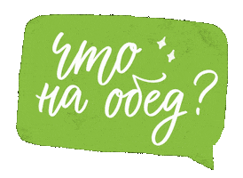 Фреш Лаб Sticker by Fresh Lab