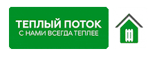 Теплый поток Sticker