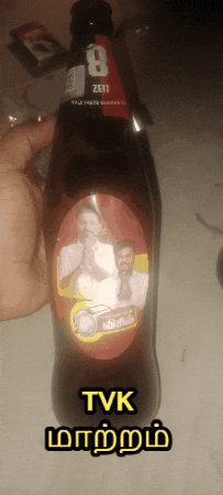 Troll Tamil GIF